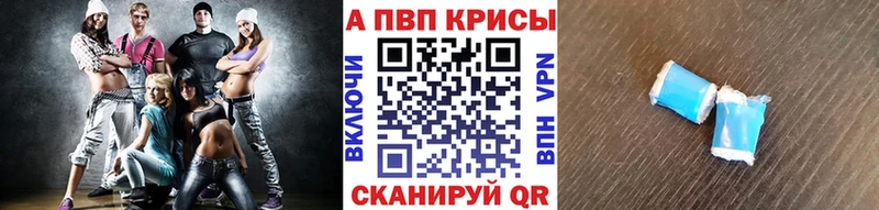 А ПВП кристаллы  что такое наркотик  Чусовой 