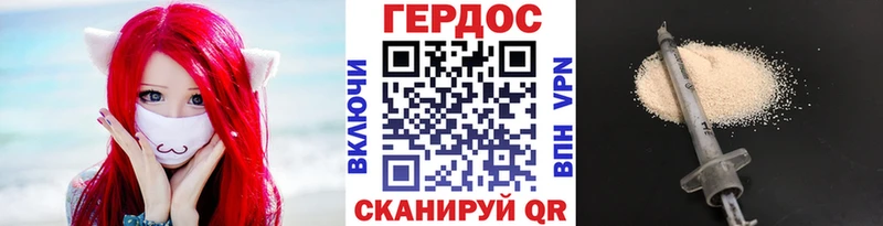 ГЕРОИН Heroin  даркнет сайт  Чусовой 