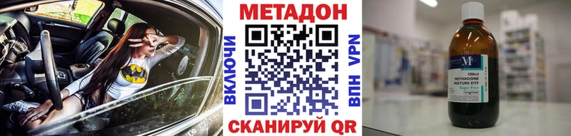 как найти   Чусовой  МЕТАДОН VHQ 